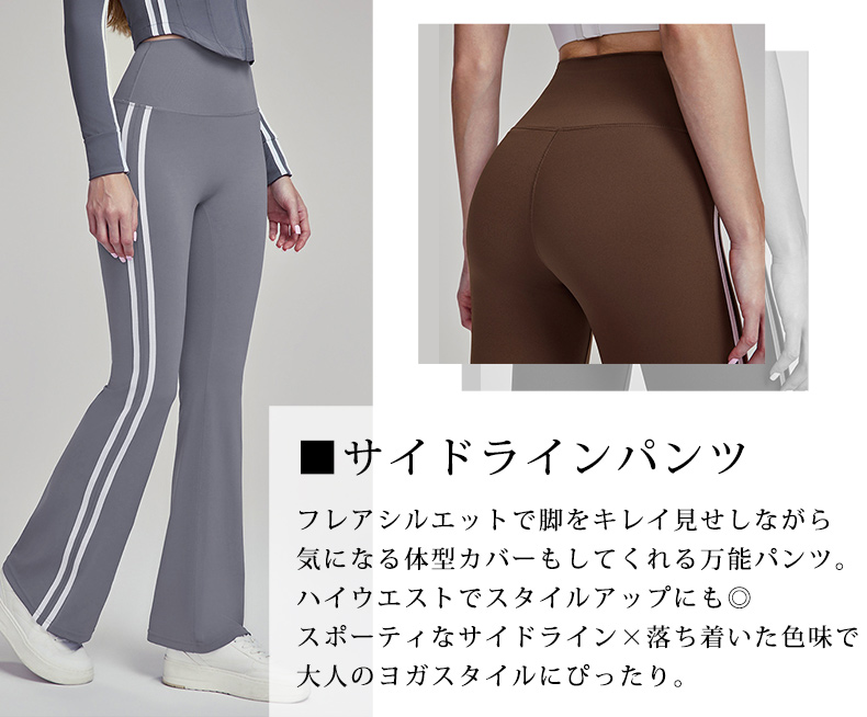 HYS SHOP ヨガウェア パンツ フレア ハイウエスト レディース ボトムス