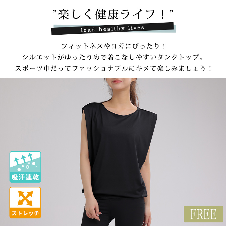 ヨガ タンクトップ