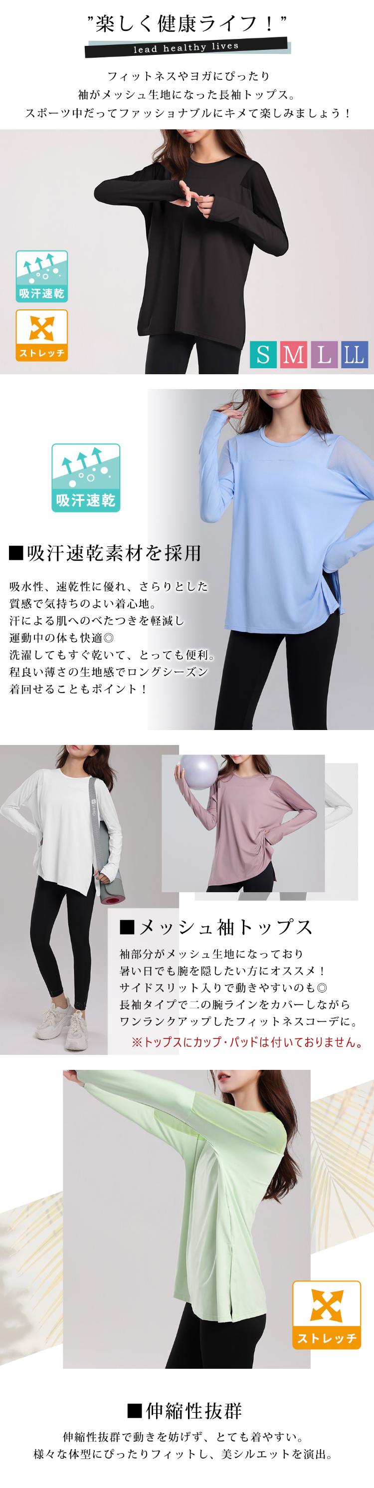 ヨガウェア トップス