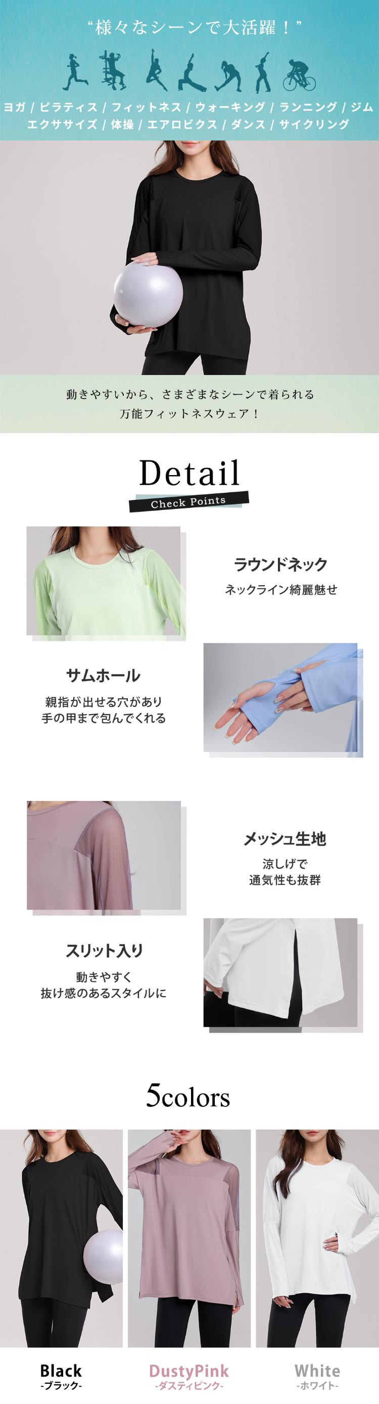 ヨガウェア トップス