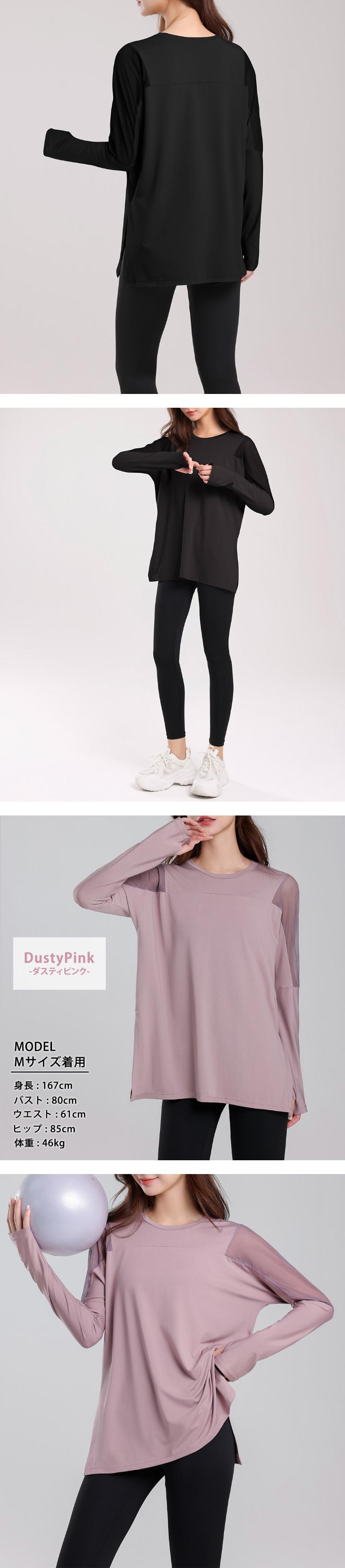 ヨガウェア トップス