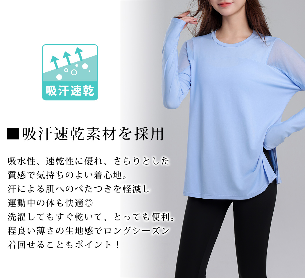 ヨガウェア トップス レディース 長袖 スリット メッシュ サムホール 速乾 吸汗 涼しい ゆったり 体型カバー ストレッチ 薄手 黒 白 関連画像2