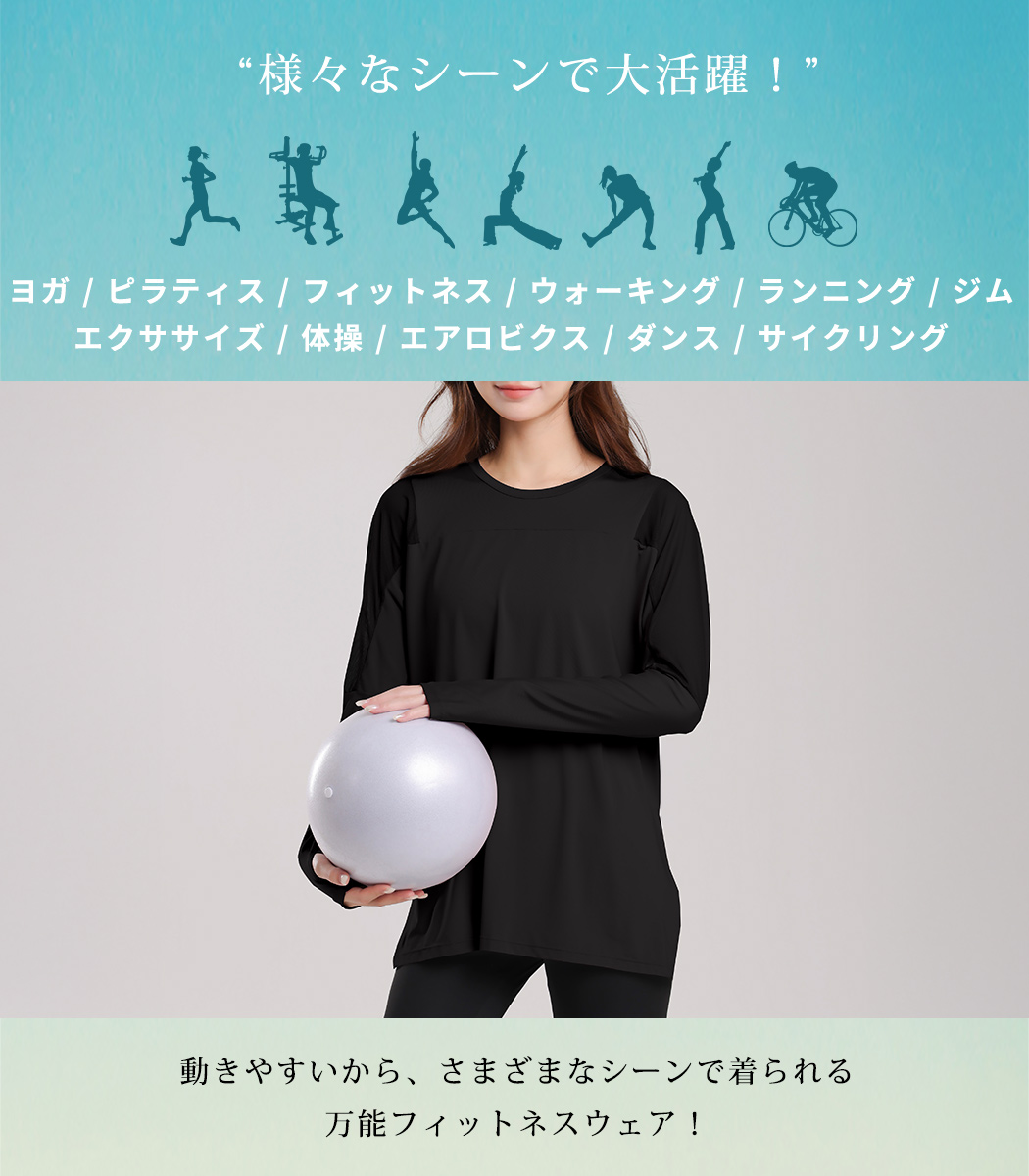ヨガウェア トップス レディース 長袖 スリット メッシュ サムホール 速乾 吸汗 涼しい ゆったり 体型カバー ストレッチ 薄手 黒 白 関連画像5