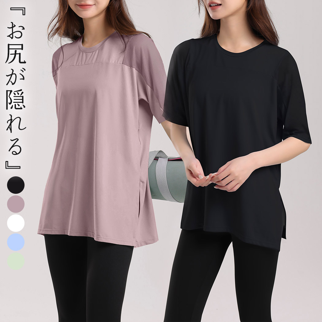 HYS SHOP ヨガウェア トップス 半袖 レディース メッシュ ストレッチ