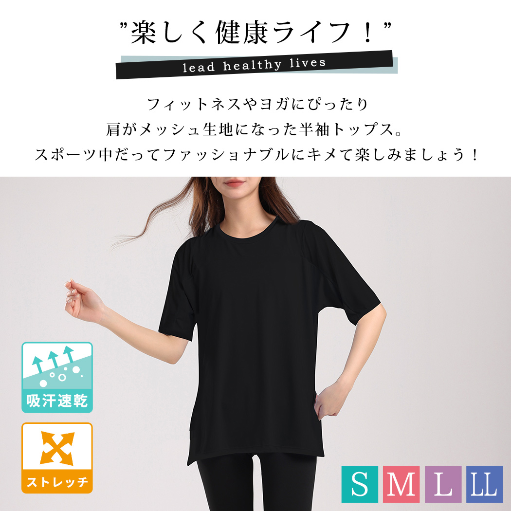 ヨガウェア トップス 半袖 レディース メッシ...の詳細画像1