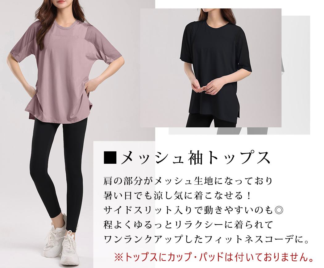 ヨガウェア トップス 半袖 レディース メッシ...の詳細画像3