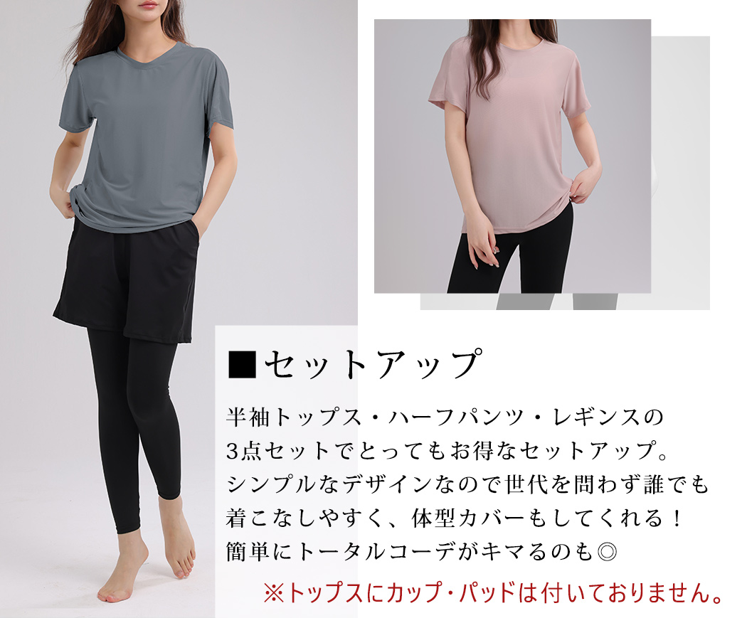 HYS SHOP ヨガウェア セットアップ レディース トップス 半袖 Tシャツ