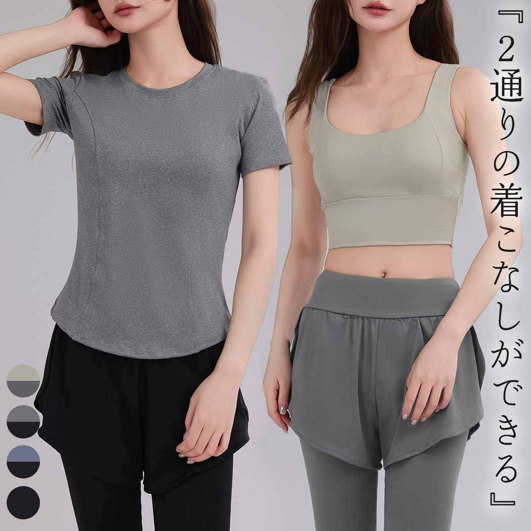 Yahoo! Yahoo!ショッピング(ヤフー ショッピング)ヨガウェア 3点セット セットアップ レディース 半袖 Tシャツ ブラ パッド付き パンツ一体型レギンス 吸汗 速乾 体型隠し 伸縮性 薄手 無地 黒