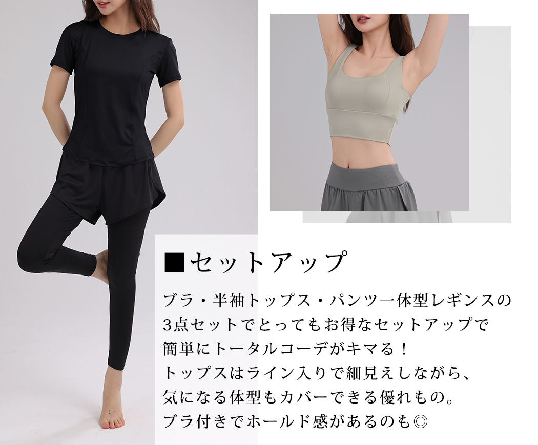 HYS SHOP ヨガウェア 3点セット セットアップ レディース 半袖 Tシャツ