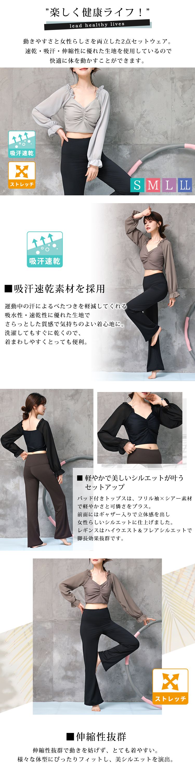 ヨガウェア レディース