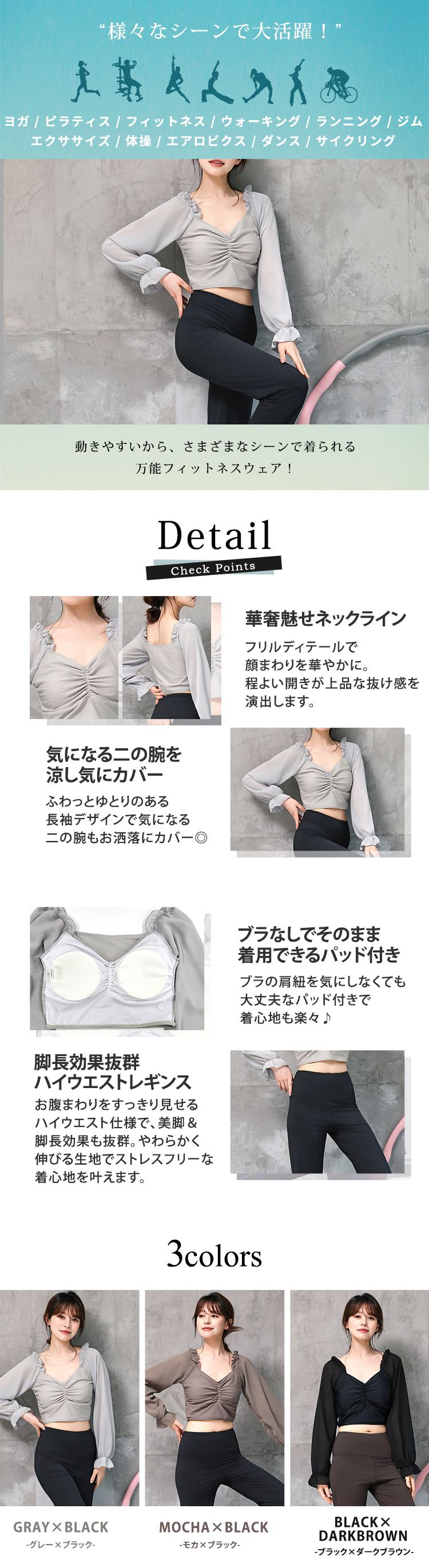 ヨガウェア レディース