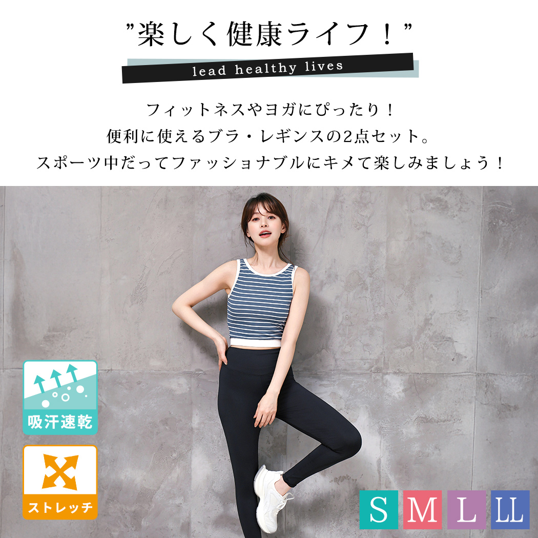 HYS SHOP ヨガウェア セットアップ レディース クロップド丈 トップス