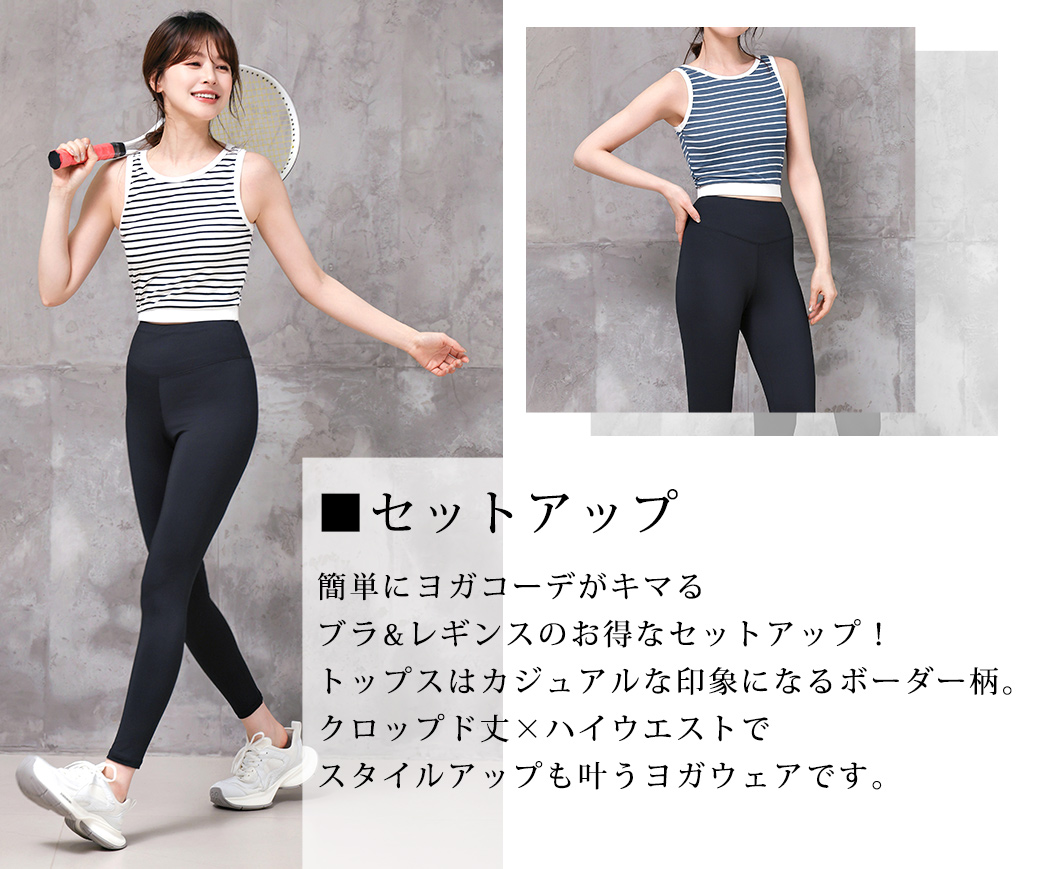 HYS SHOP ヨガウェア セットアップ レディース クロップド丈 トップス