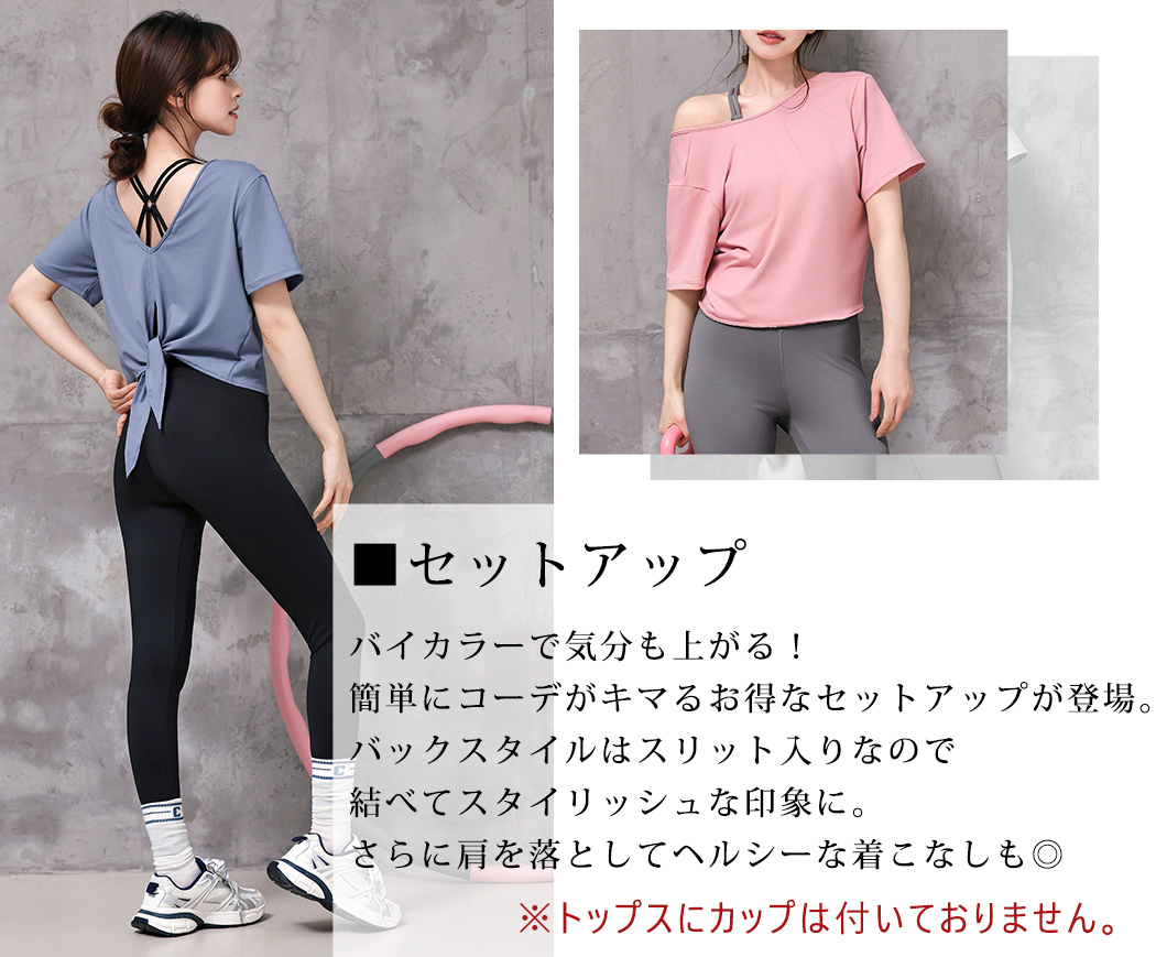 HYS SHOP ヨガウェア セットアップ レディース 半袖 トップス ブラ