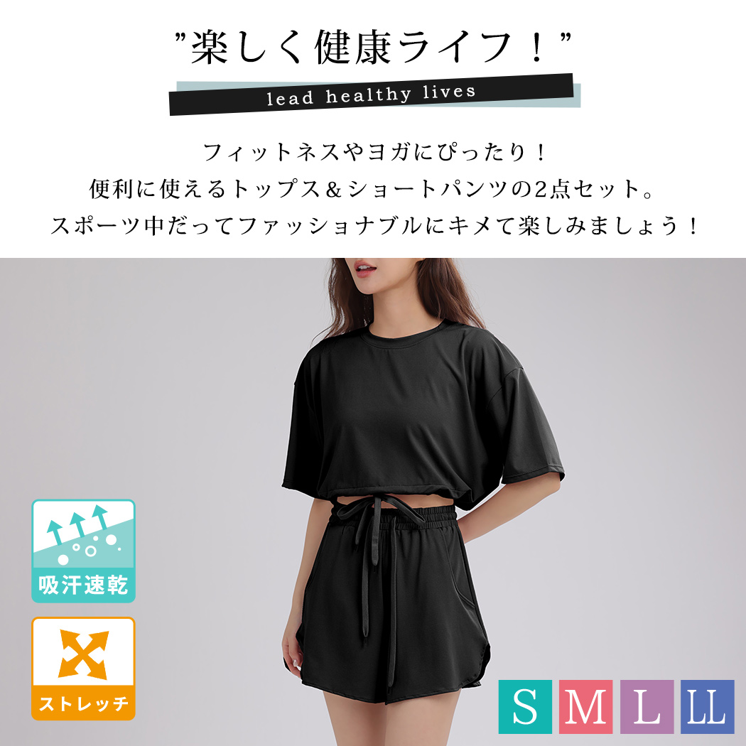 HYS SHOP ヨガ ウェア レディース 半袖 トップス ショートパンツ 2点