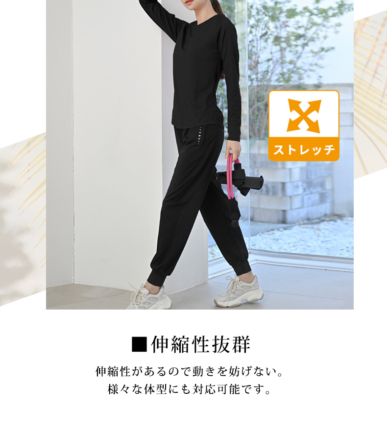 HYS SHOP ヨガ ウェア レディース 長袖 トップス ジョガー パンツ 2点