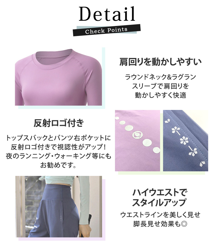 HYS SHOP ヨガ ウェア レディース 長袖 トップス ジョガー パンツ 2点