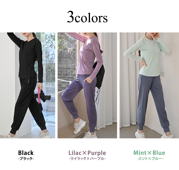 HYS SHOP ヨガ ウェア レディース 長袖 トップス ジョガー パンツ 2点