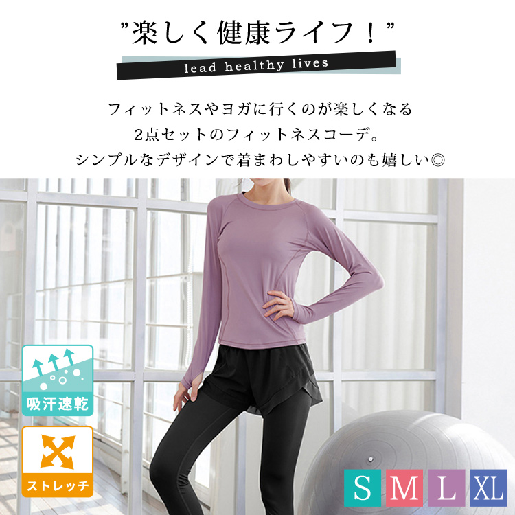 ヨガウェア レディース 長袖 上下セットアップ...の詳細画像1