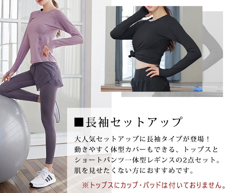 ヨガウェア レディース 長袖 上下セットアップ...の詳細画像3