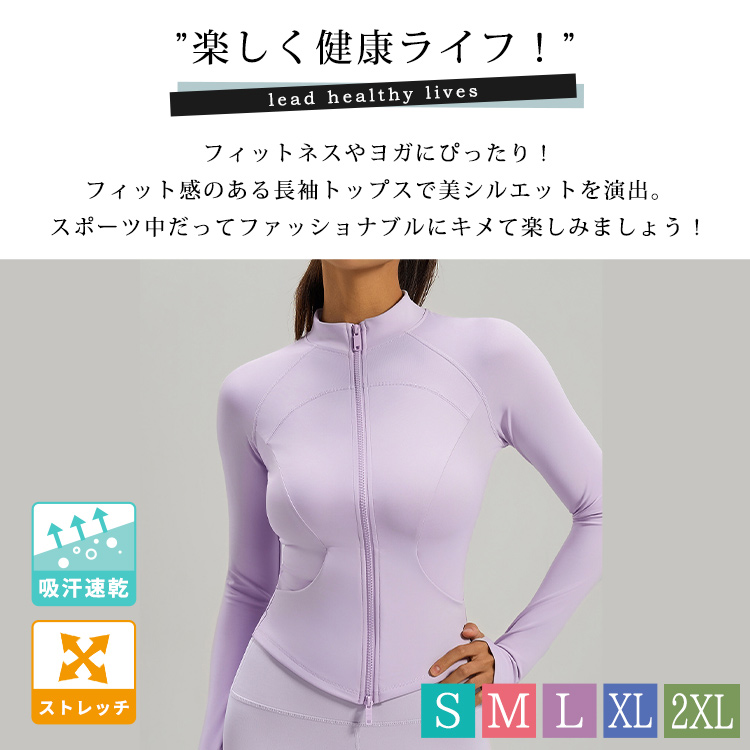 HYS SHOP ヨガ ウェア トップス レディース 長袖 前開き 羽織り ジップ