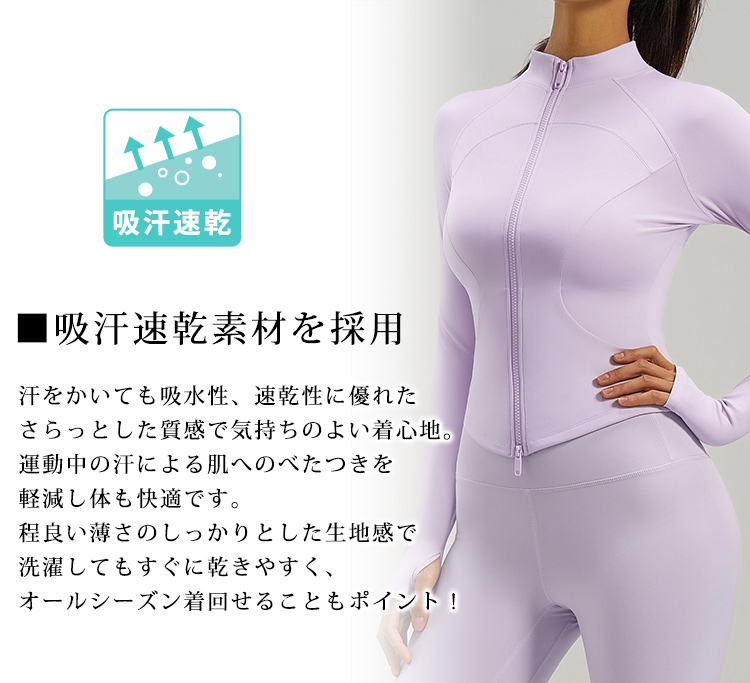 HYS SHOP ヨガ ウェア トップス レディース 長袖 前開き 羽織り ジップ