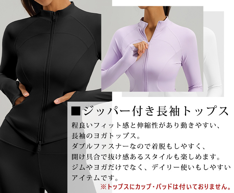 HYS SHOP ヨガ ウェア トップス レディース 長袖 前開き 羽織り ジップ