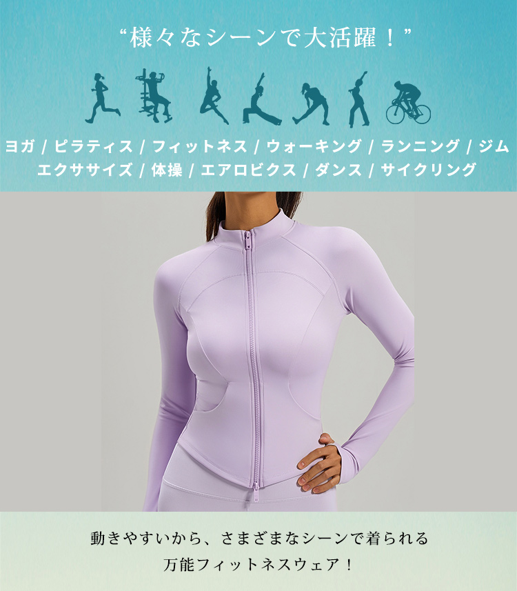 HYS SHOP ヨガ ウェア トップス レディース 長袖 前開き 羽織り ジップ