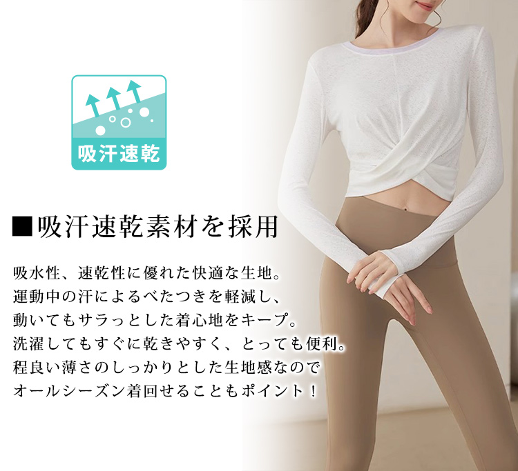 HYS SHOP ヨガ ウェア 上下セット レディース トップス 長袖 レギンス