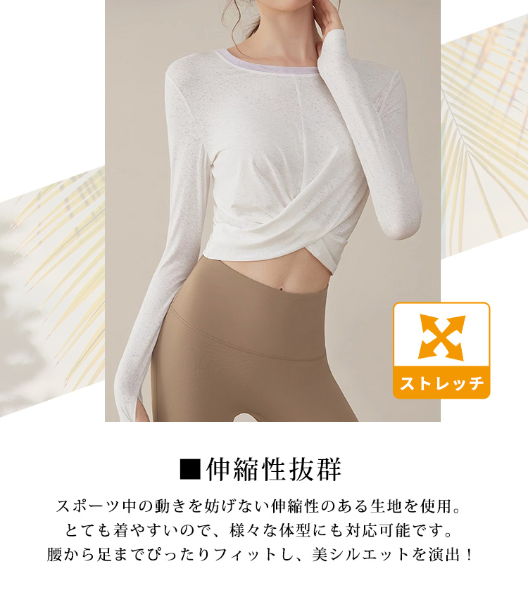 ヨガ、ピラティスウェア　 ストレッチ素材 長袖 クロップドトップ 2点セット 楽天市場】ヨガウェア 上下セット レディース 体型カバー ヨガトップス