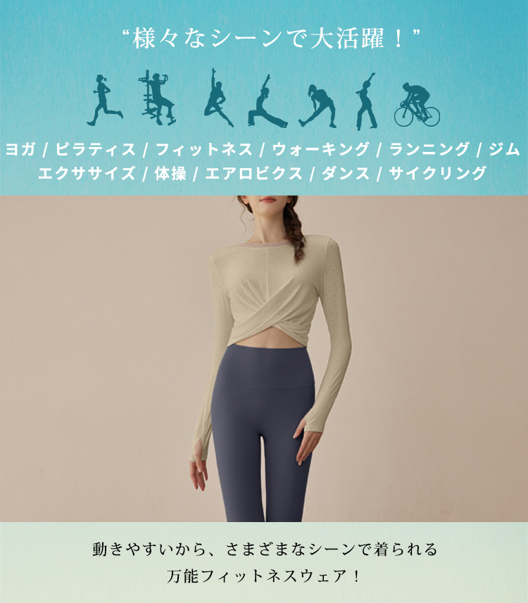 HYS SHOP ヨガ ウェア 上下セット レディース トップス 長袖 レギンス HYS SHOP ヨガ ウェア 上下セット レディース トップス 長袖 レギンス