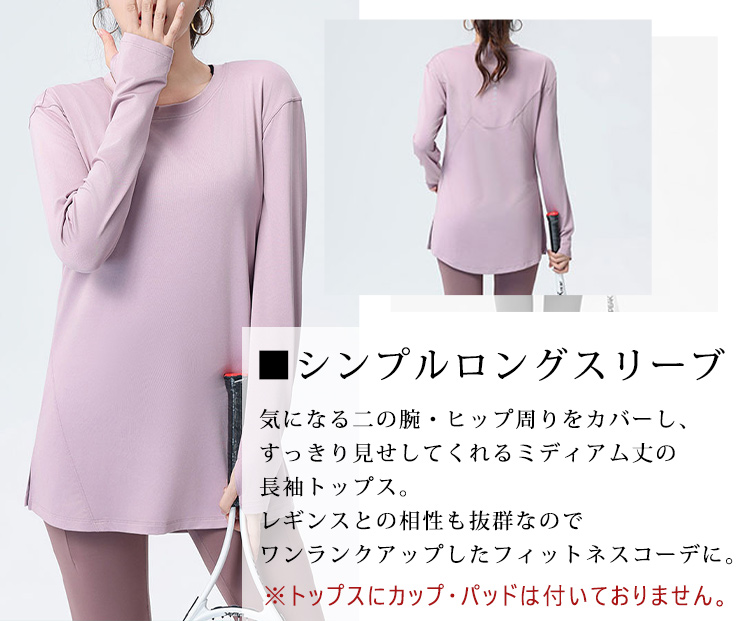 HYS SHOP ヨガ ウェア レディース 長袖 ヨガトップス フィットネス