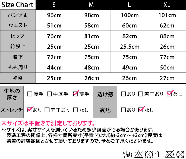 ヨガウェア