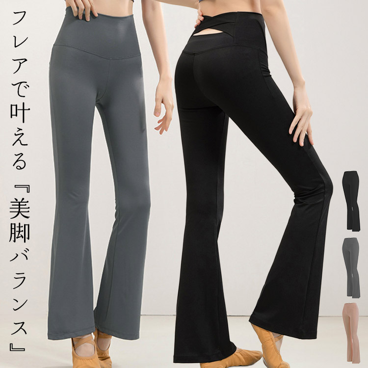 HYS SHOP ヨガ ウェア パンツ フレア レディース バッククロス ハイ