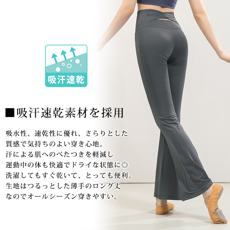 HYS SHOP ヨガ ウェア パンツ フレア レディース バッククロス ハイ