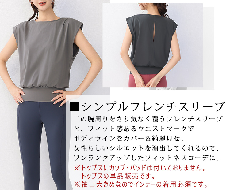 ヨガウェア レディース 半袖 フレンチスリーブ...の詳細画像3
