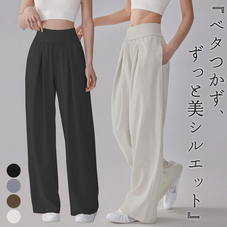 HYS SHOP ヨガウェア ヨガ パンツ ワイド タック パンツ レディース