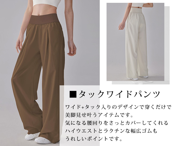 HYS SHOP ヨガウェア ヨガ パンツ ワイド タック パンツ レディース HYS SHOP ヨガウェア ヨガ パンツ ワイド タック パンツ レディース