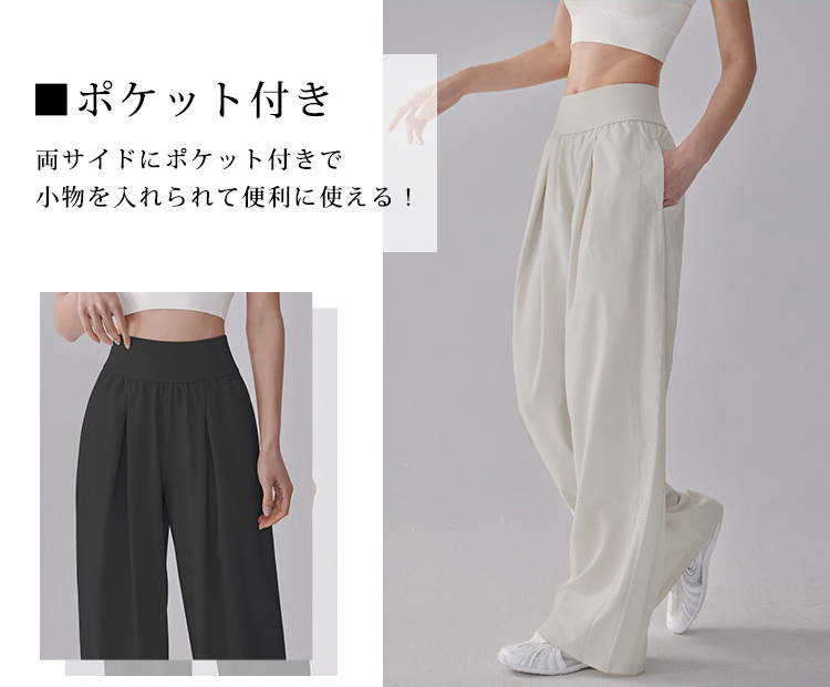 HYS SHOP ヨガウェア ヨガ パンツ ワイド タック パンツ レディース