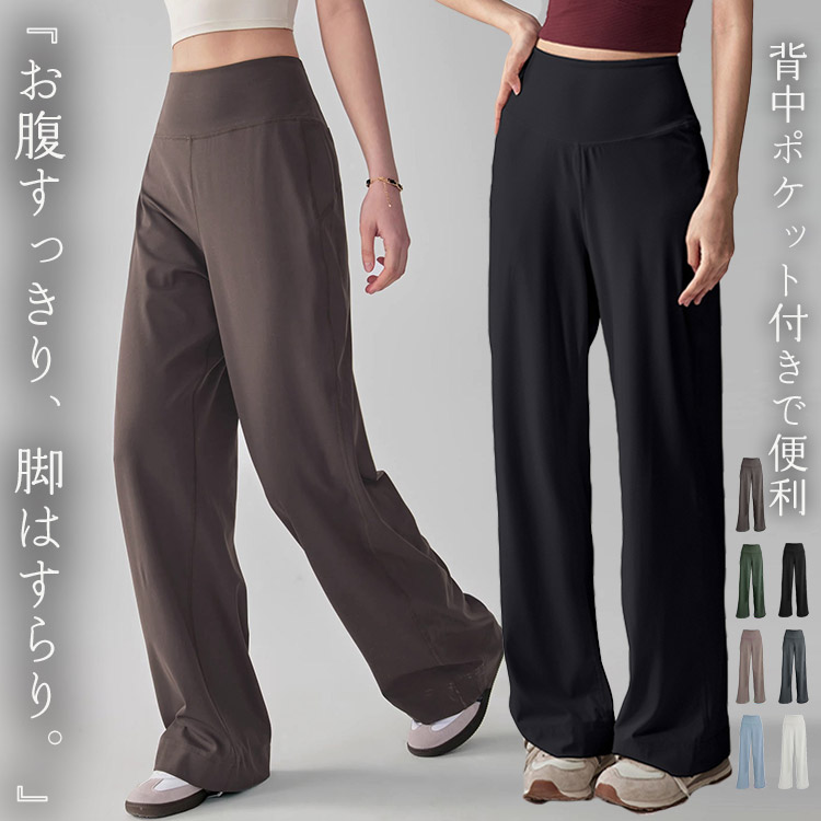 HYS SHOP ヨガウェア ヨガ パンツ ワイド パンツ レディース ハイ