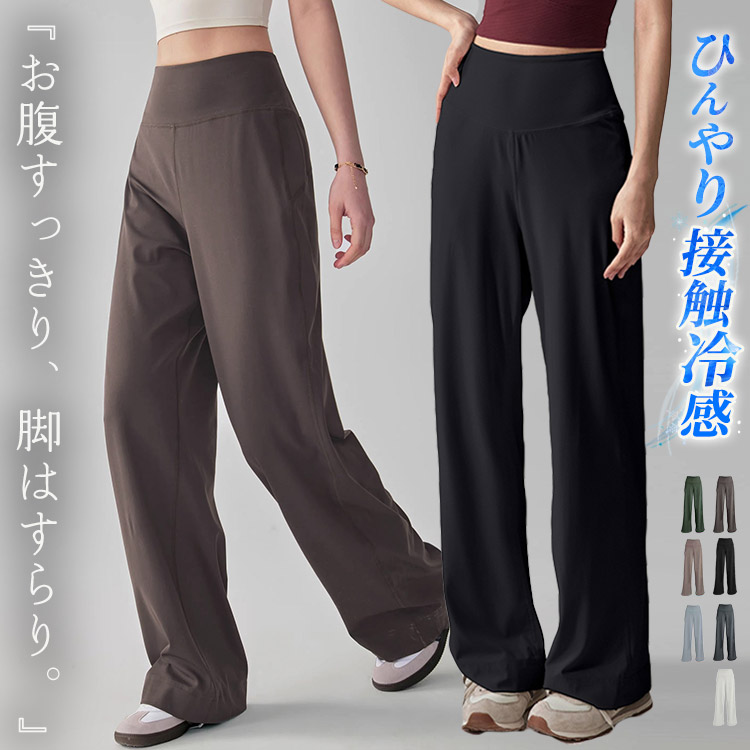 HYS SHOP ヨガウェア ヨガ パンツ ワイド パンツ レディース ハイ