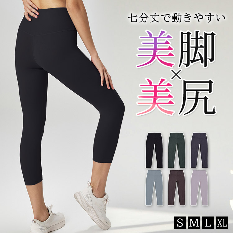 【完売商品】lululemon ハイウエストハーフレギンスヨガレギンス HYS SHOP ヨガ パンツ ヨガ レギンス ハイウエスト レディース 7分丈