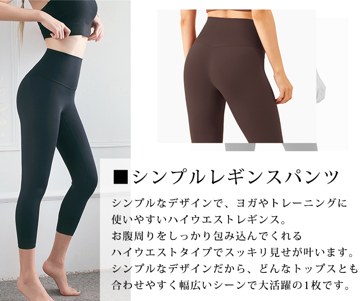 HYS SHOP ヨガ パンツ レギンス ハイウエスト レディース 8分丈 伸縮性