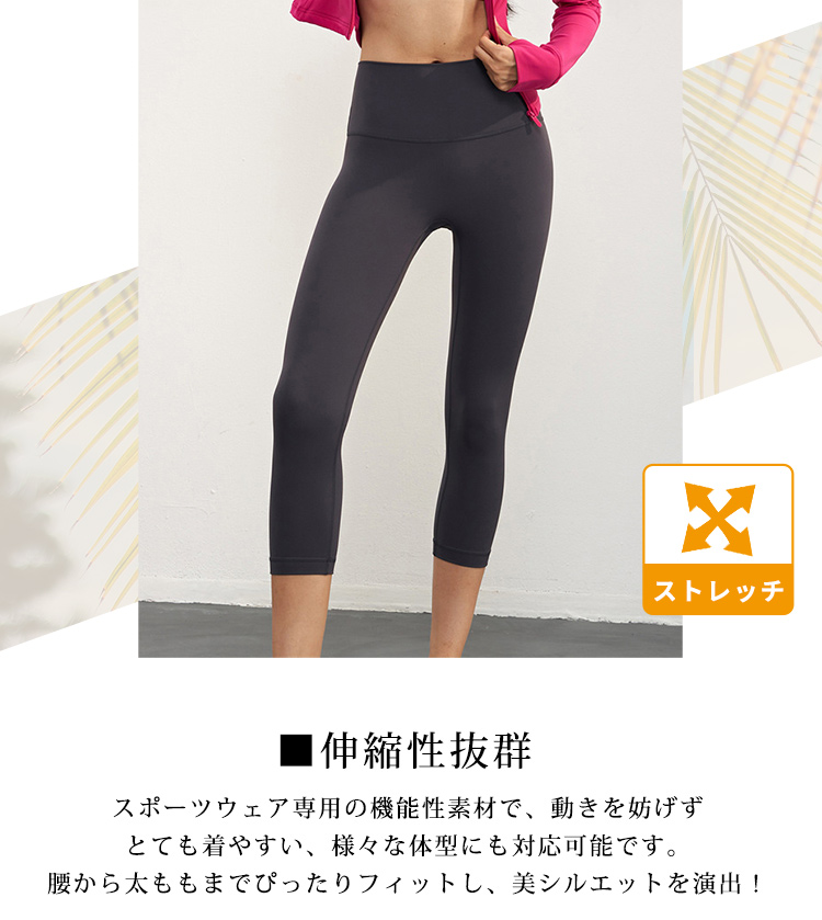 HYS SHOP ヨガ パンツ レギンス ハイウエスト レディース 8分丈 伸縮性