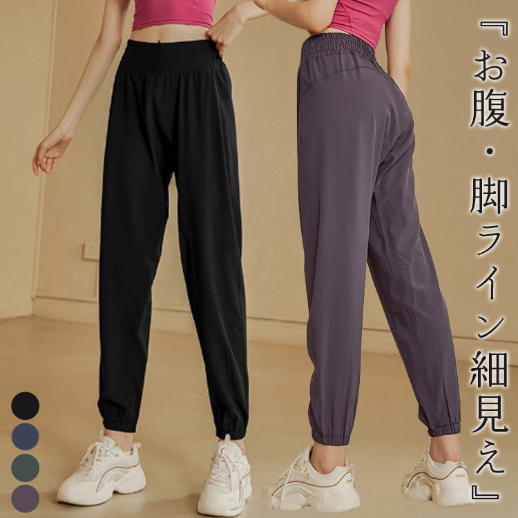 HYS SHOP ヨガ ウェア ジョガーパンツ レディース ボトムス ピラティス