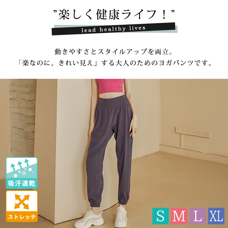 HYS SHOP ヨガ ウェア ジョガーパンツ レディース ボトムス ピラティス