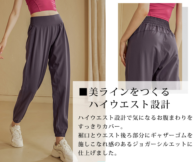 HYS SHOP ヨガ ウェア ジョガーパンツ レディース ボトムス ピラティス