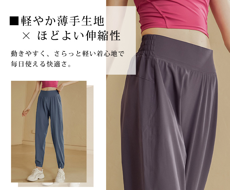 HYS SHOP ヨガ ウェア ジョガーパンツ レディース ボトムス ピラティス