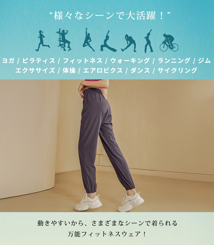 HYS SHOP ヨガ ウェア ジョガーパンツ レディース ボトムス ピラティス