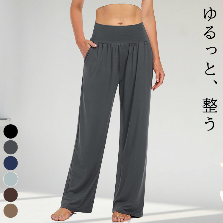 HYS SHOP ヨガウェア ヨガ パンツ ワイド ゆったり レディース